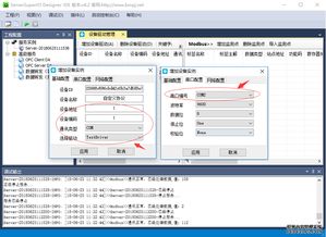 C教程與唯笑志在 物聯網與系統集成的技術基石